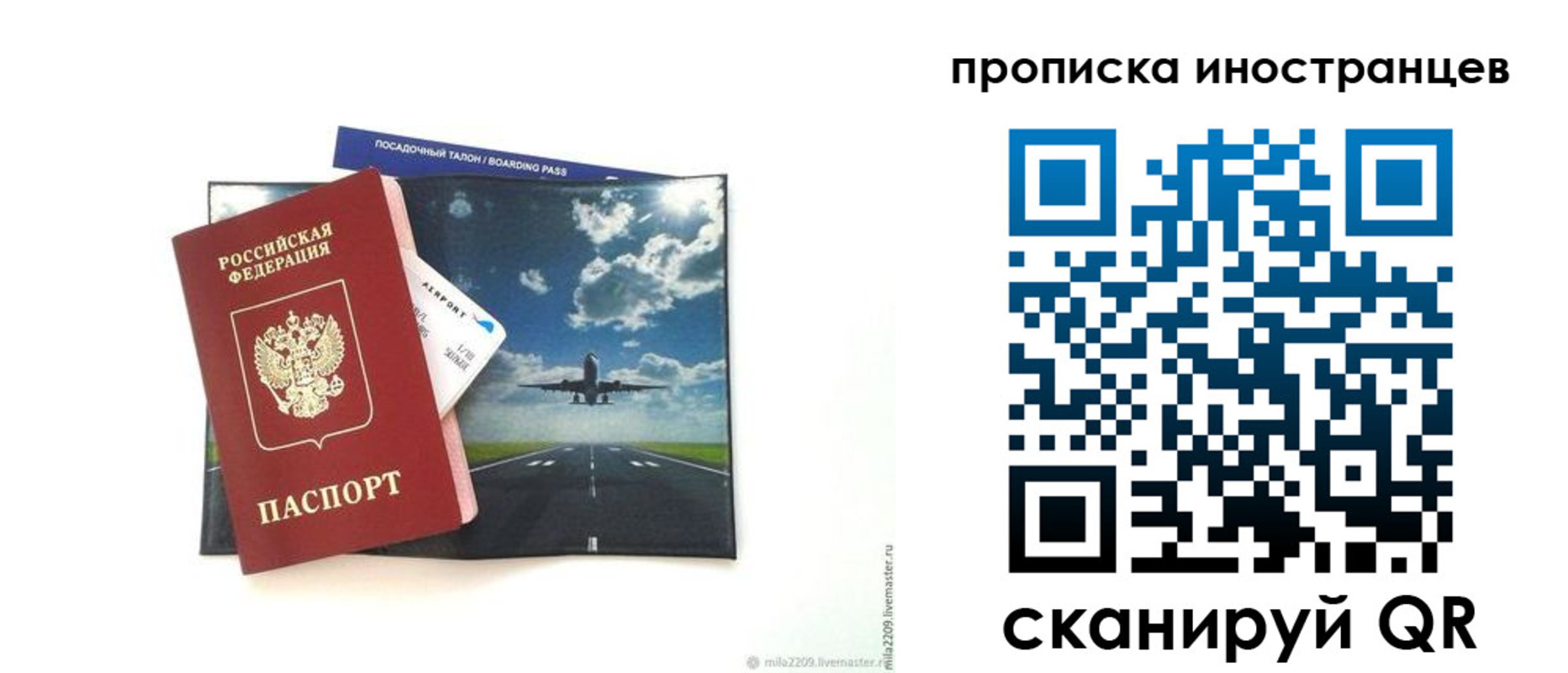 прописка ребенка в Дербенте