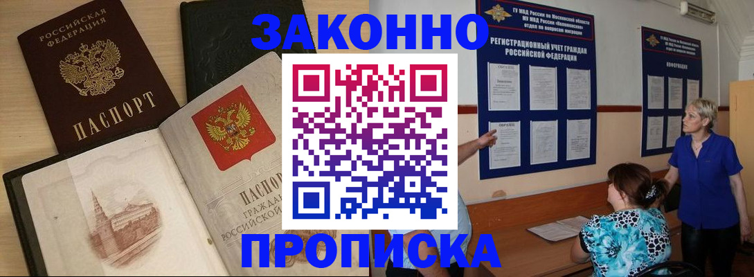 прописка иностранных граждан в Дербенте