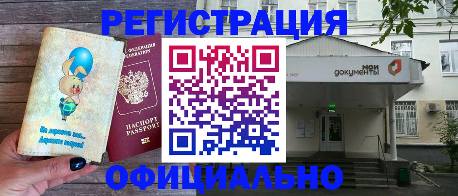 временная регистрация в квартире в Дербенте