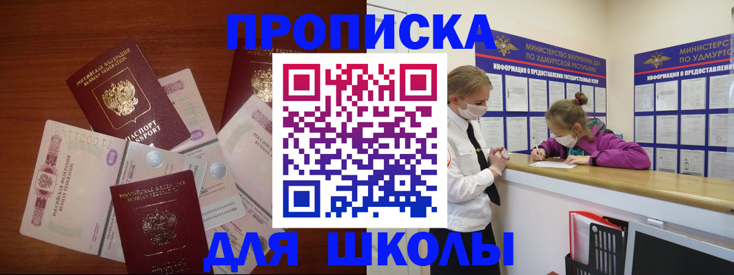 временная регистрация купить в Дербенте