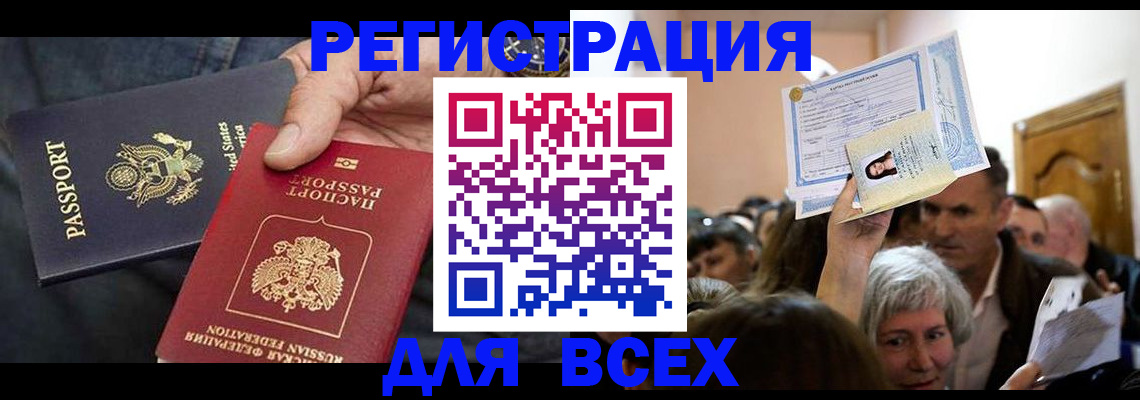 временная регистрация 2025 в Дербенте