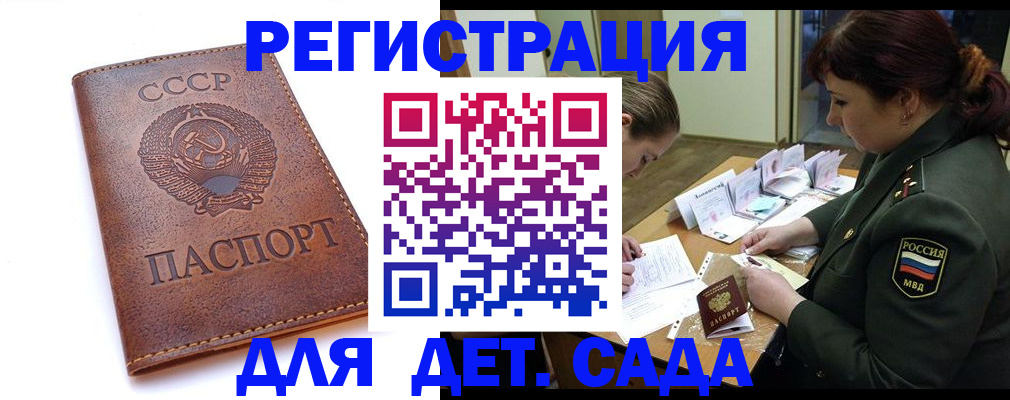 временная регистрация купить в Дербенте