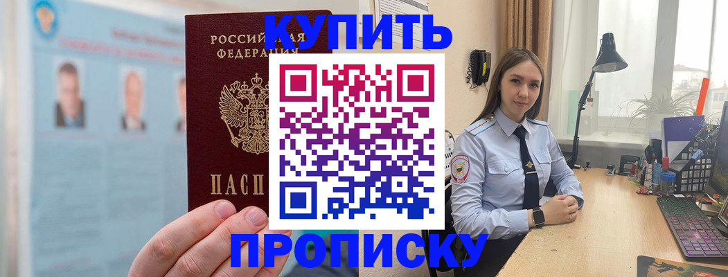 временная регистрация для школы в Дербенте