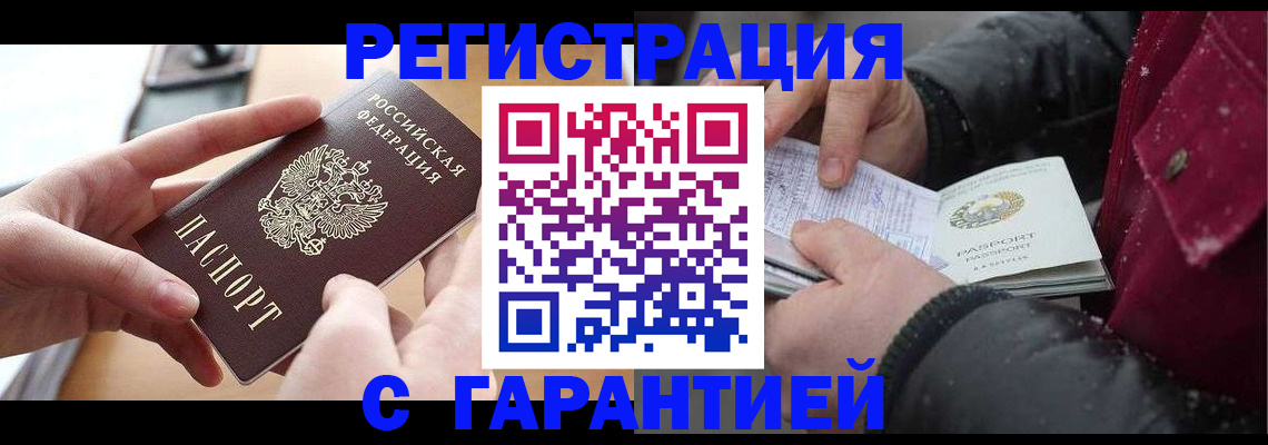 временная регистрация в квартире в Дербенте