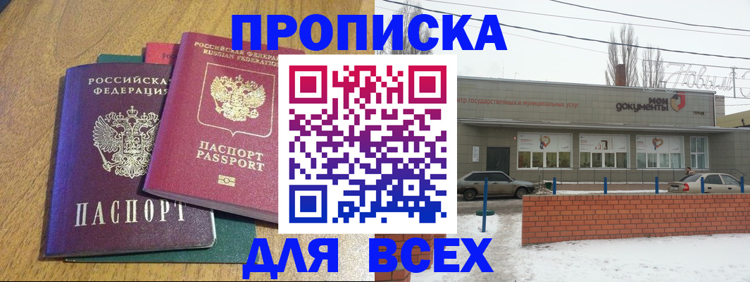 временная регистрация адрес в Дербенте