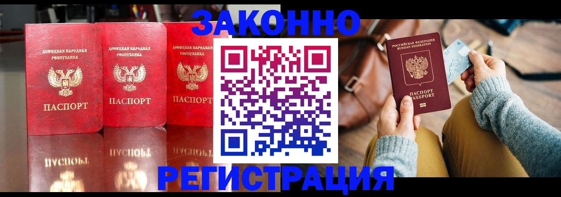 прописка в Дербенте