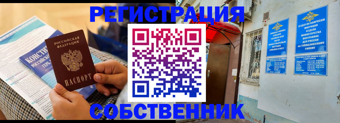 прописка законно в Дербенте